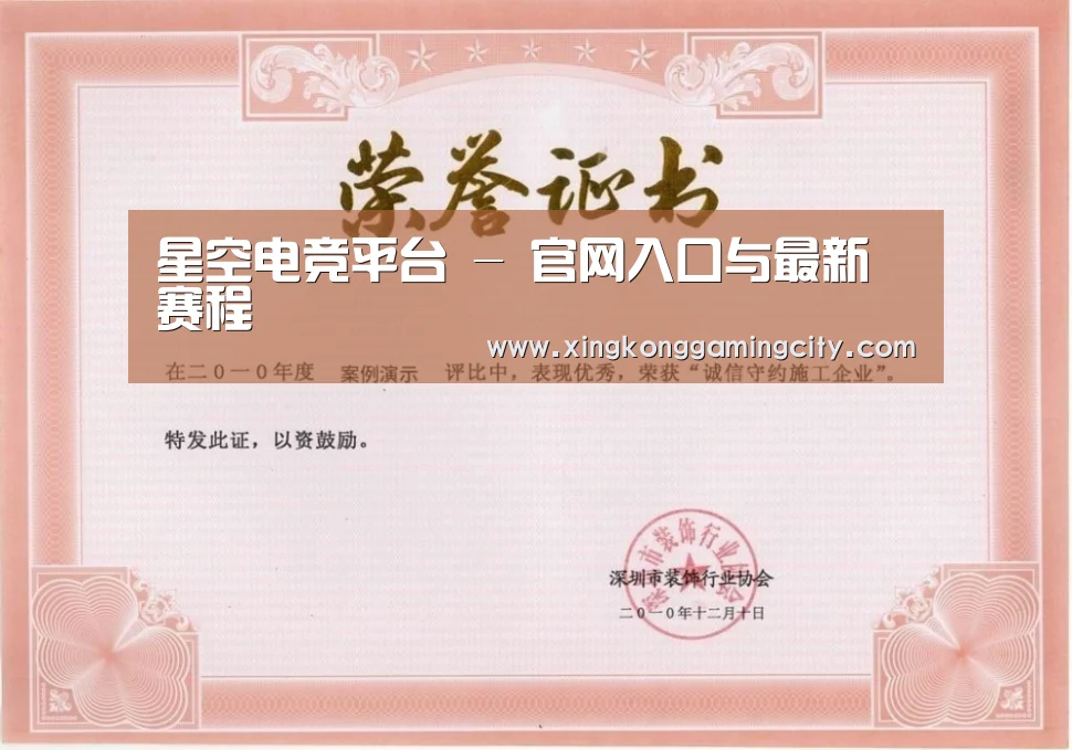 荣誉证书二(图1)