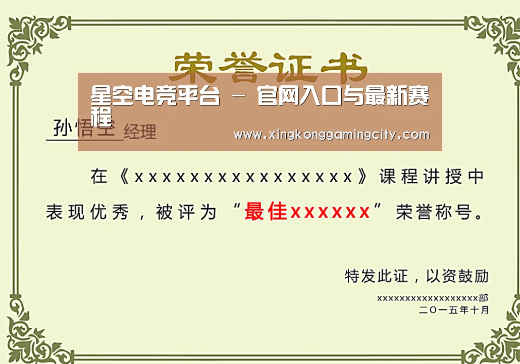 荣誉证书一(图1)