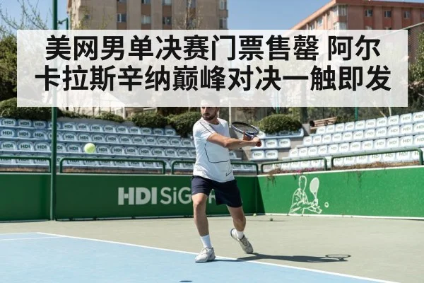 tennis player hitting ball