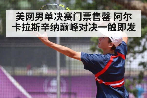 tennis player serving