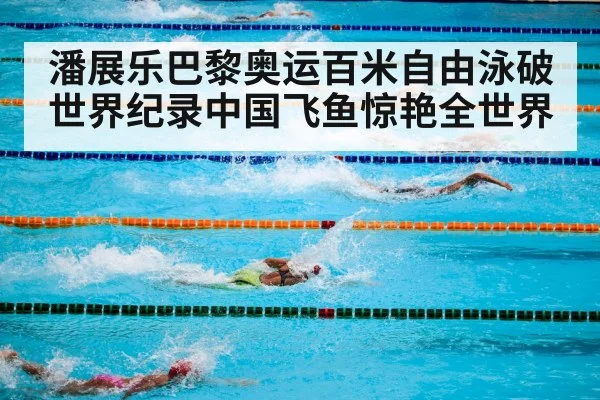 olympic swimming pool