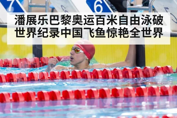 swimmer celebrating victory