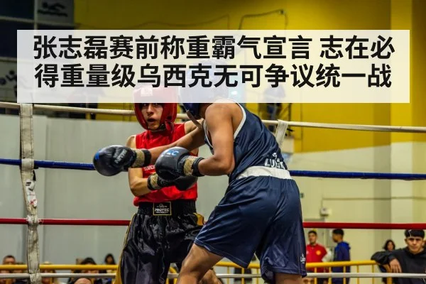 boxing match ring