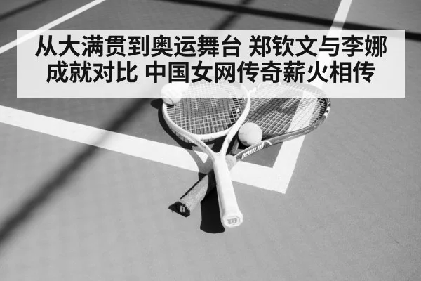 tennis racket and ball